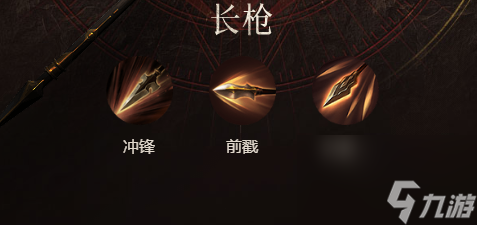 猎手之王长枪技能介绍