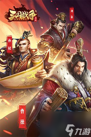 三国志大战手游攻略(我的三国志手游攻略)截图