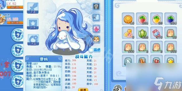 洛克王国冰天雪地技能石怎么获得-冰天雪地技能石获取攻略