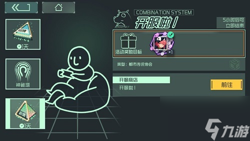 映月城与电子姬怎么拉闸？