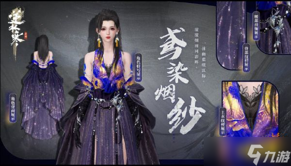 逆水寒手游鸢染烟纱手套怎么去掉 鸢染烟纱手套摘除方法
