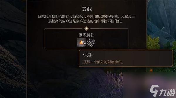 博德之门3游荡者子职业选哪个-博德之门3游荡者子职业选择推荐
