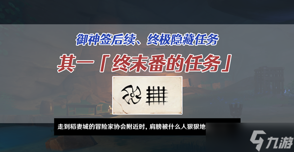 原神终末番的任务完成方法