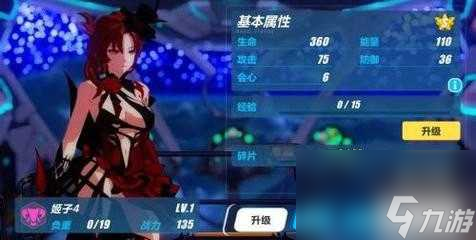 崩坏3无量塔姬子强度值得练吗-无量塔姬子强度测评