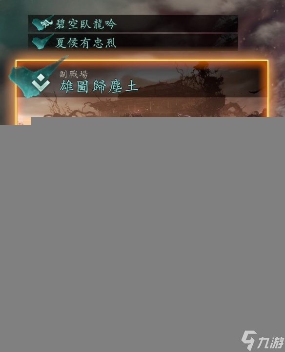 卧龙苍天陨落1.13更新内容介绍-1.13版本更新了什么内容