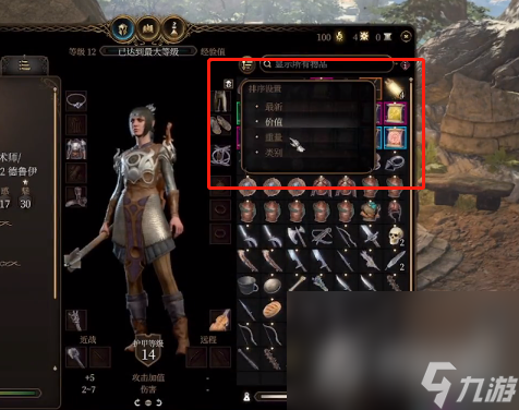 《博德之门3》分开物品方法介绍