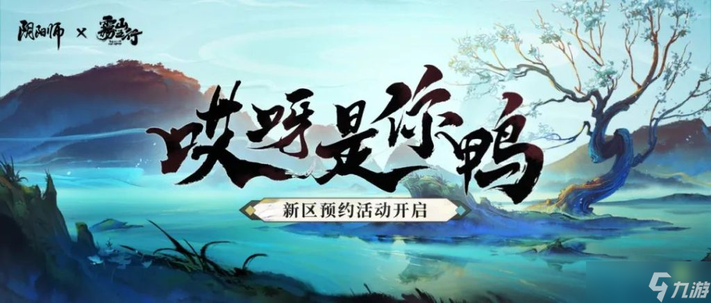 阴阳师哎呀是你鸭活动攻略