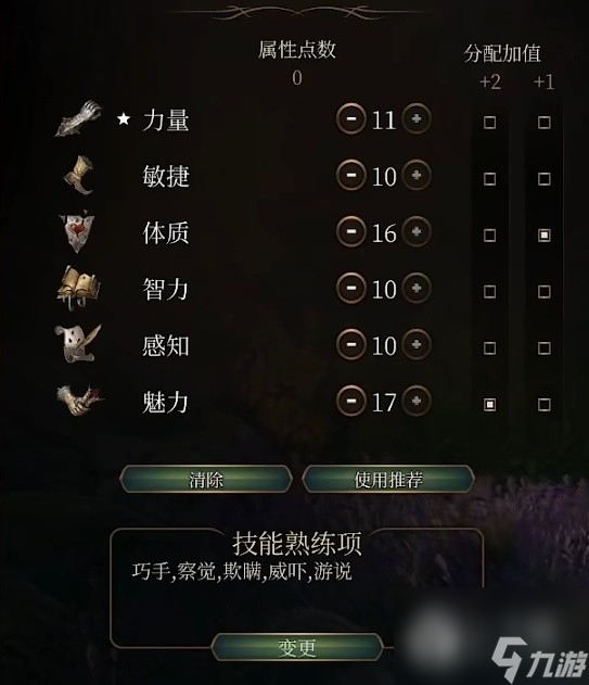 博德之门3三职业圣武士BD介绍