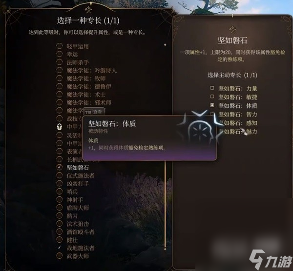 《博德之门3》逸闻诗人开荒BD推荐攻略