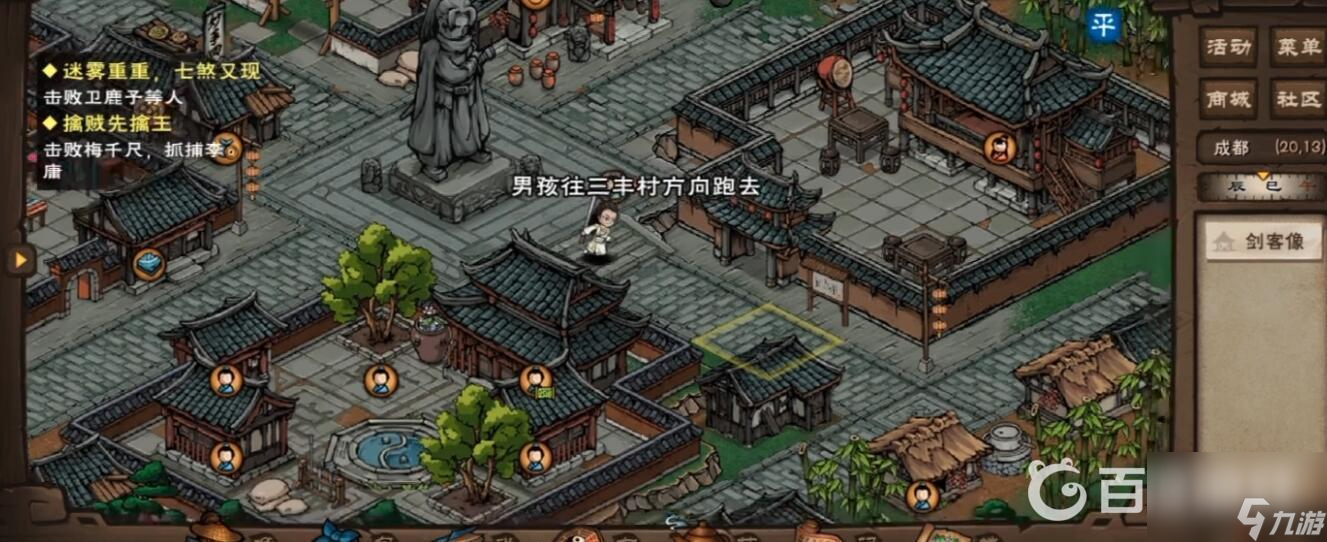 烟雨江湖薛龙城怎么获得？ （烟雨江湖手游薛龙城）