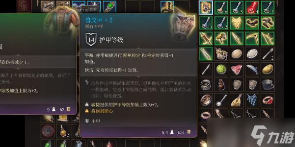 博德之门3兽皮甲如何获取