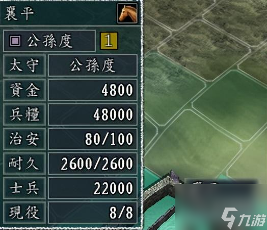 三国志11襄平与北平怎么样（襄平与北平防守攻略）