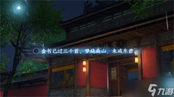 逆水寒手游杭州词话灵隐寺全攻略