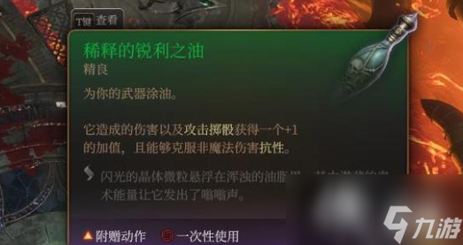 《博德之門3》專業(yè)魔像殺手成就攻略 專業(yè)魔像殺手成就怎么做？