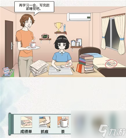 《文字腦洞》救贖攻略