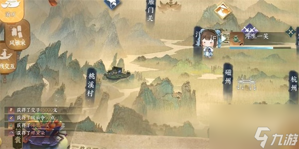 逆水寒手游纳猫之契游历任务攻略