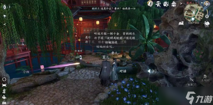 《<a id='link_pop' class='keyword-tag' href='https://www.9game.cn/nishuihan1/'>逆水寒手游</a>》笛中情怎么做 人间任务笛中情任务攻略