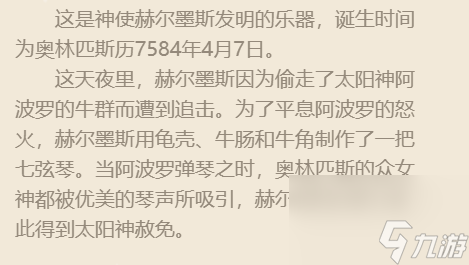 最强蜗牛赫尔墨斯里拉琴技能介绍