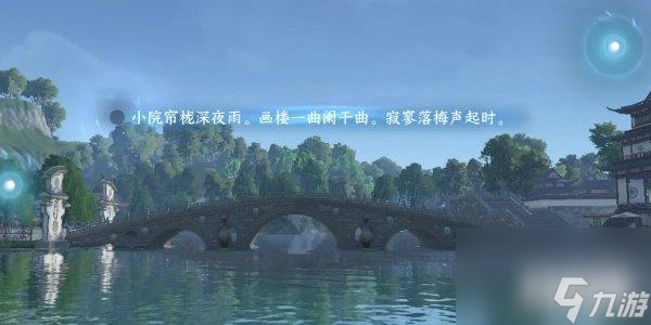 逆水寒手游杭州词话三潭印月任务攻略