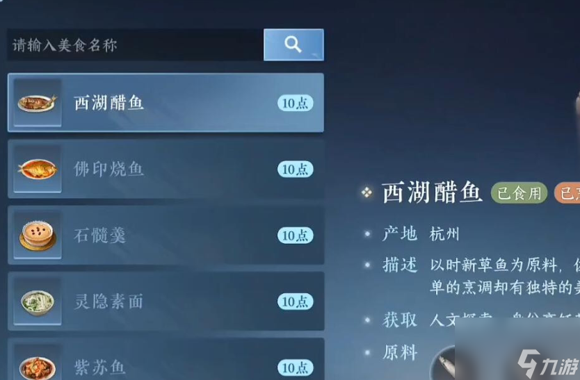 逆水寒手游凌云神宵怎么获得