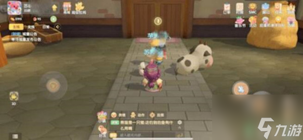 摩尔庄园手游怎么防止奶牛被偷