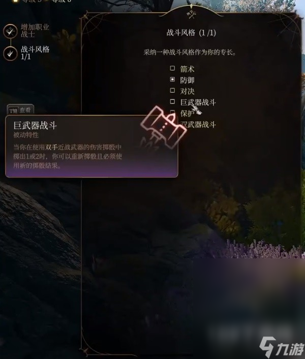 博德之门3巨武器野蛮人开荒构筑攻略