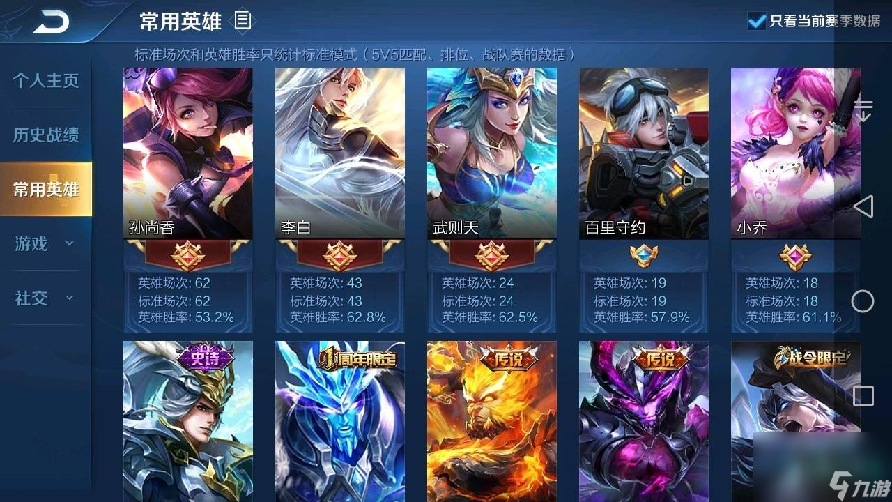 《王者荣耀》12月10日体验服更新内容介绍