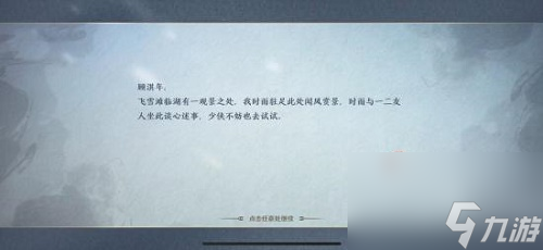 天涯明月刀手游锦鲤任务笔绘江山任务攻略
