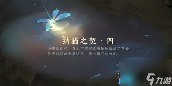 逆水寒手游 揭秘离坎灭鼠克星获取攻略，助你成就战斗之王