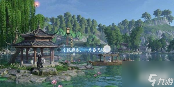 逆水寒手游杭州词话三潭印月任务攻略