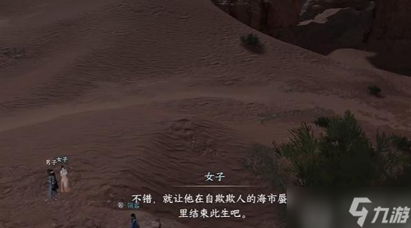 逆水寒手游沙中诀奇遇怎么做