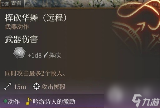 《博德之门3》吟游诗人双弩BD推荐攻略
