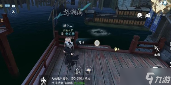 逆水寒手游阮氏三雄任务攻略