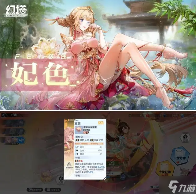 幻塔3.2.5新火武器妃色怎么样-妃色重蕊强度及玩法攻略