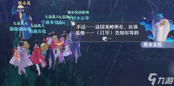 夢(mèng)幻新誅仙怎么觸發(fā)奇緣