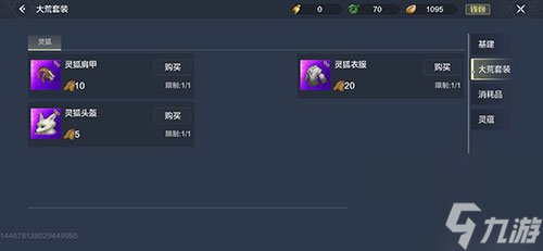 妄想山海大荒兽皮在哪获取