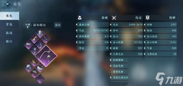 逆水寒手游舞阳城单人英雄老六通关攻略一览