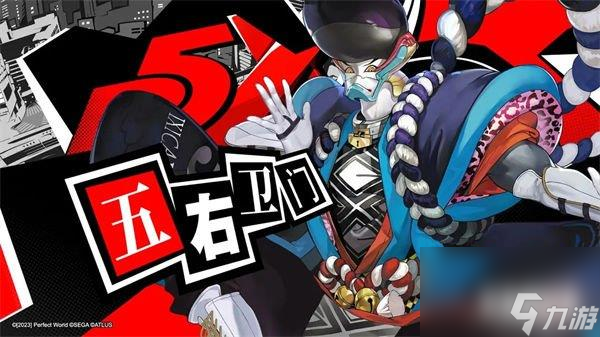 女神异闻录夜幕魅影FOX厉害吗 人格面具简析