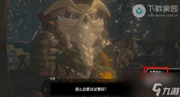 塞尔达传说王国之泪利特族的新式飞行训练任务如何完成
