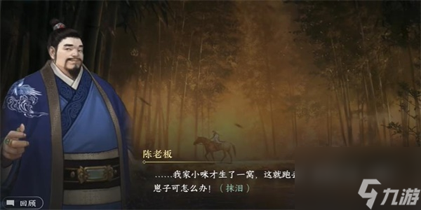 逆水寒手游纳猫之契游历任务攻略