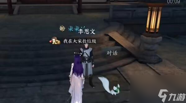 逆水寒手游法场疑云攻略