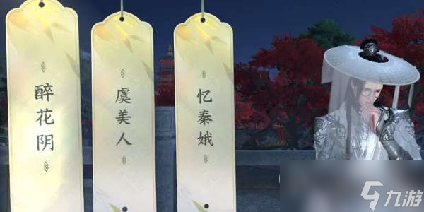 逆水寒手游汴京词话汴京河口任务怎么做