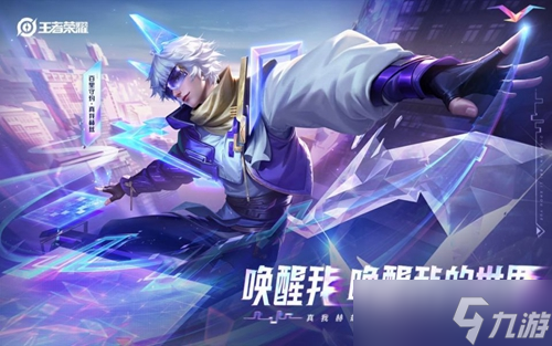 《王者荣耀》百里守约真我赫兹特效怎么样