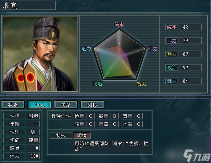 三国志11裴宣怎么玩（裴宣地狱级难度玩法攻略）