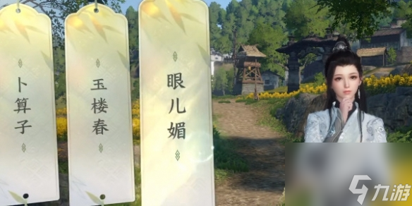 《逆水寒手游》磁州词话油菜花田任务攻略