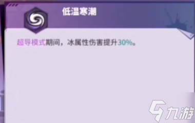 《镇魂街天生为王》雪王技能介绍