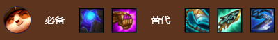 金铲铲之战阵容推荐S9_术士提莫阵容搭配攻略