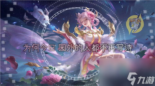 王者荣耀嫦娥拒霜思台词大全
