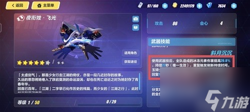 崩坏3李素裳扩充补给池抽取建议 李素裳扩充补给池怎么抽