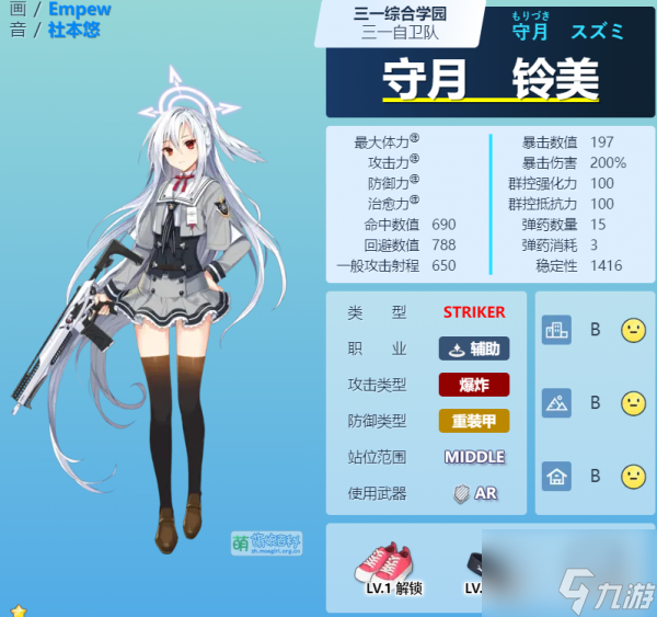 蔚蓝档案守月铃美怎么玩 蔚蓝档案守月铃美玩法攻略
